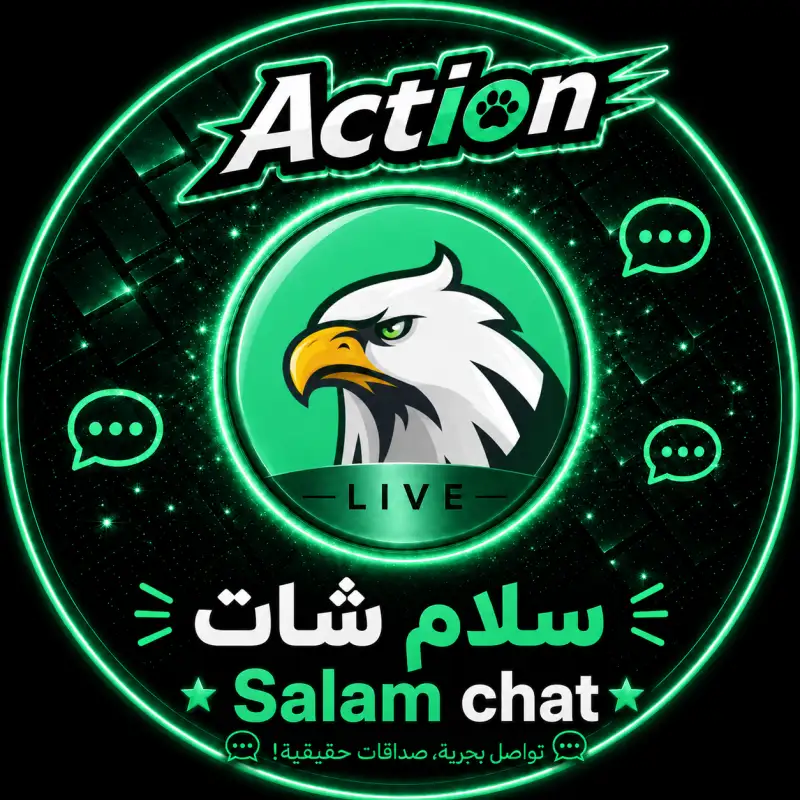 سلام شات  Salam Chat