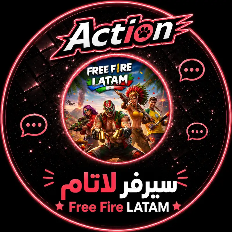 Free Fire سيرفر امريكا اللاتينية