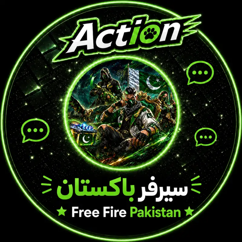 Free Fire سيرفر باكستان