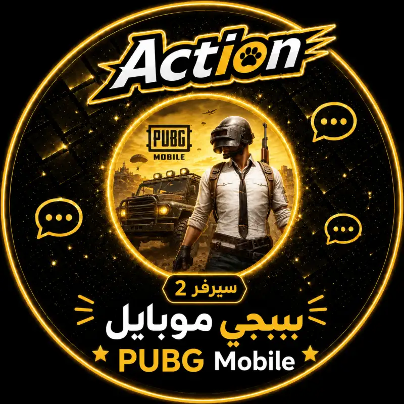 بوبجي آلي سريع 2