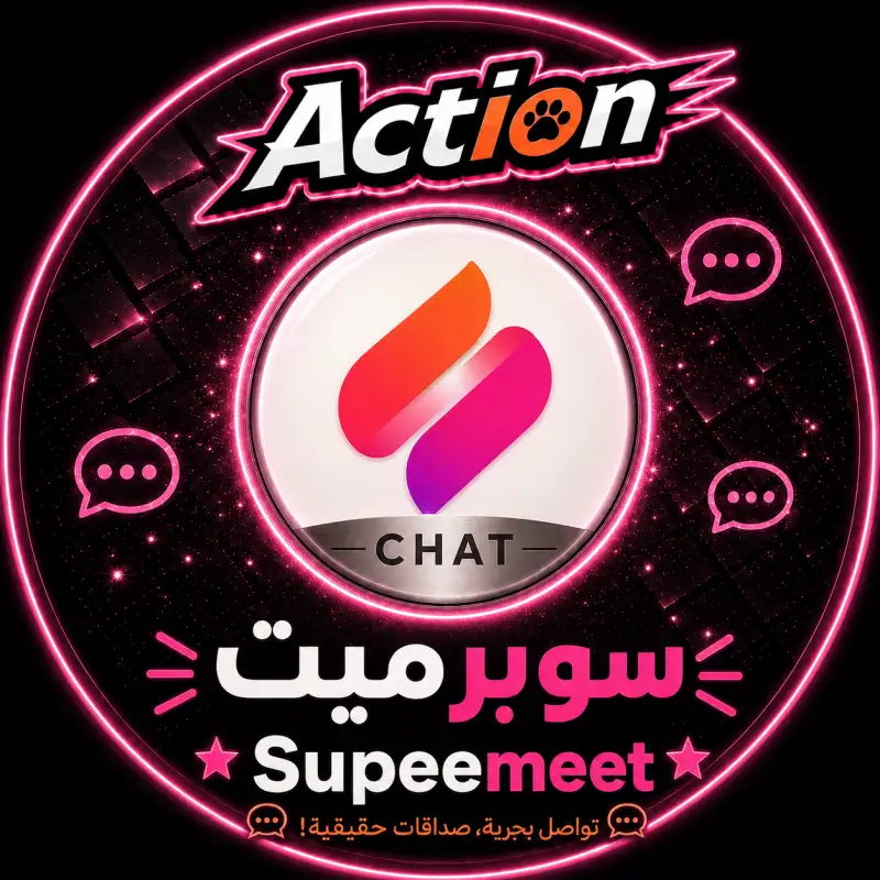 سوبرميت  Supeemeet