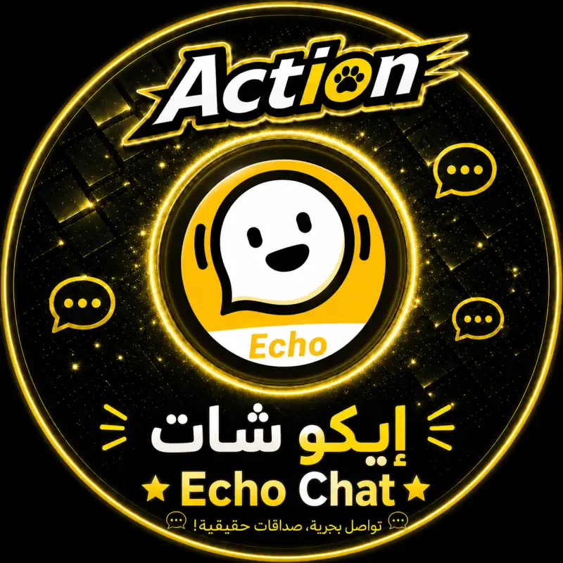 ايكو شات  ECHO