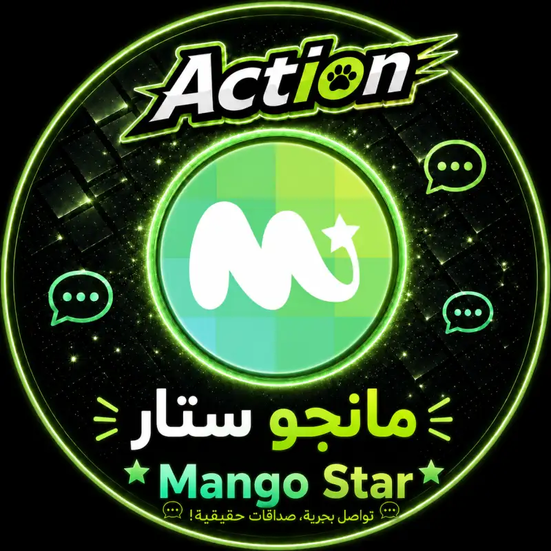 مانجو ستار  Mango Star