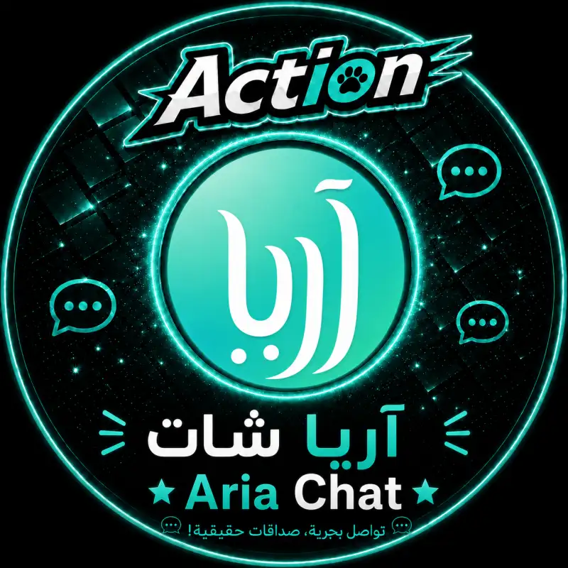 اريا شات  Aria Chat