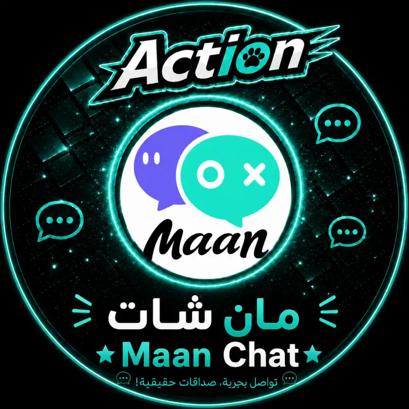 مان شات  Maan Chat