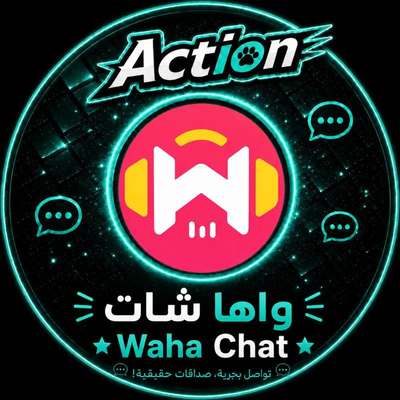 واها شات  Waha Chat