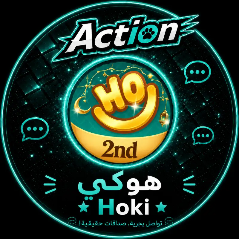 هوكي شات  Hoki