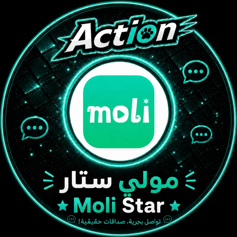 مولي ستار  Moli Star