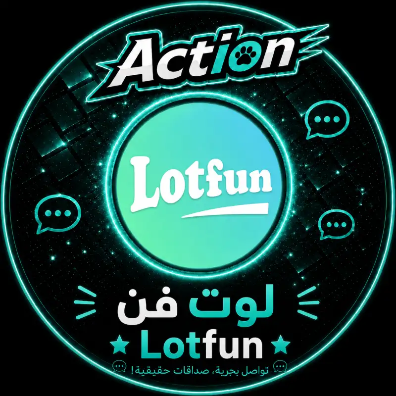 لوت فن  Lotfun