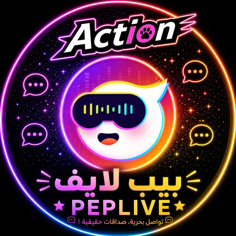 بيب لايف Pep Live