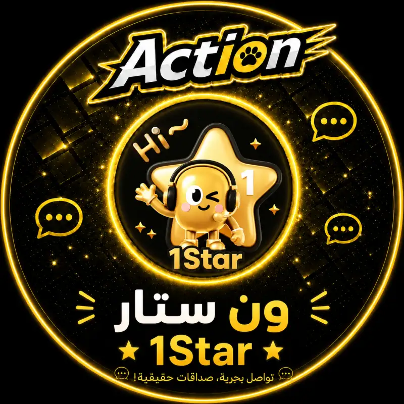 ون ستار  1Star