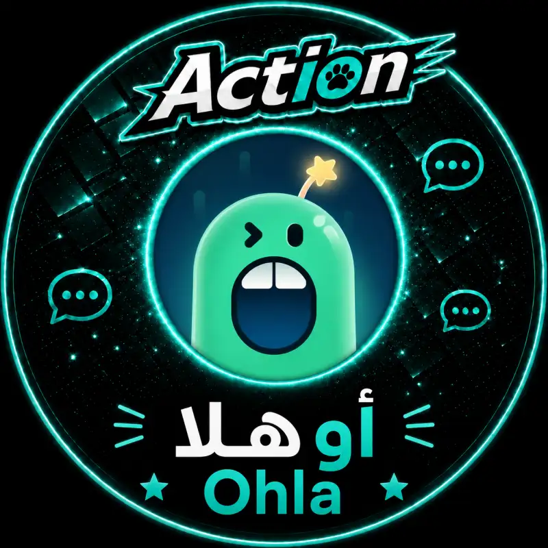 اوهلا Ohla
