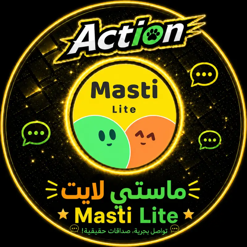 ماستي لايت Masti Lite