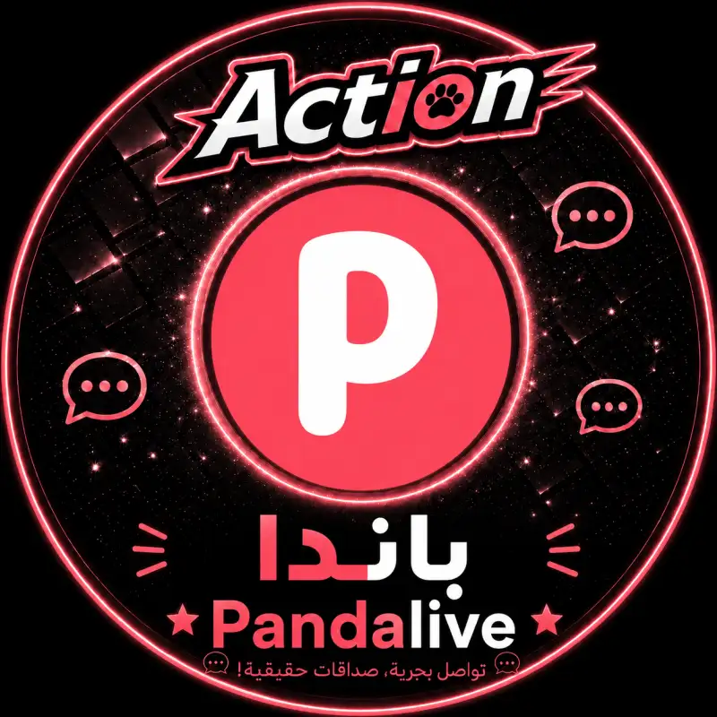 باندا لايف Panda Live