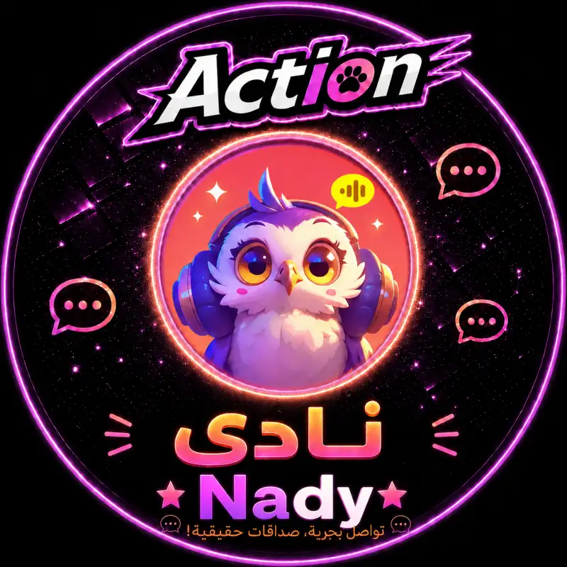 نادي شات Nady Chat