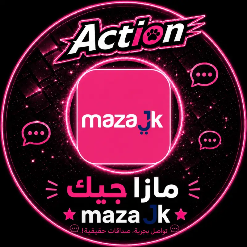 مازاجيك MazaJK