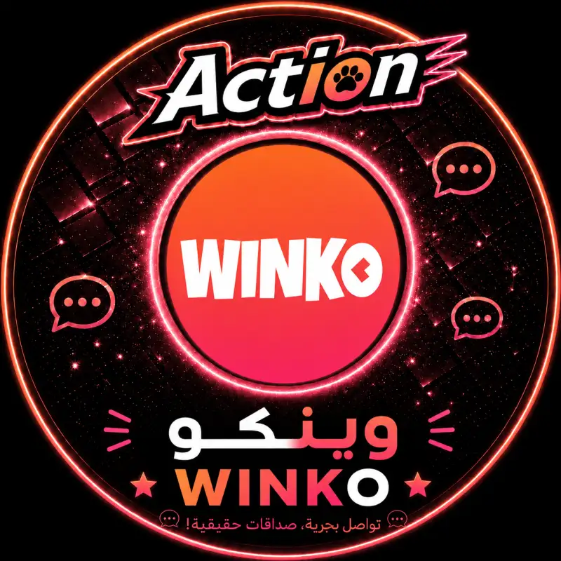 وينكو WINKO