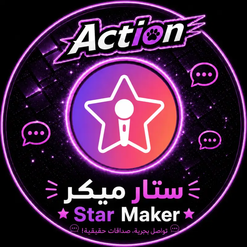 ستار ميكر  Star Maker