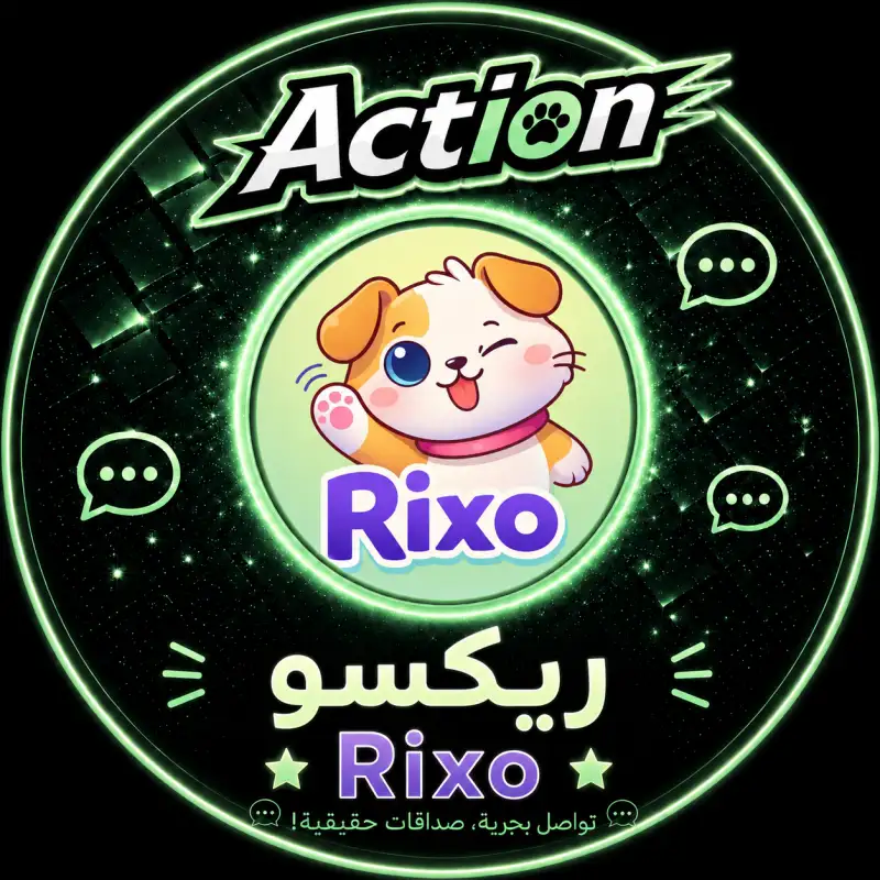 ريكسو Rixo
