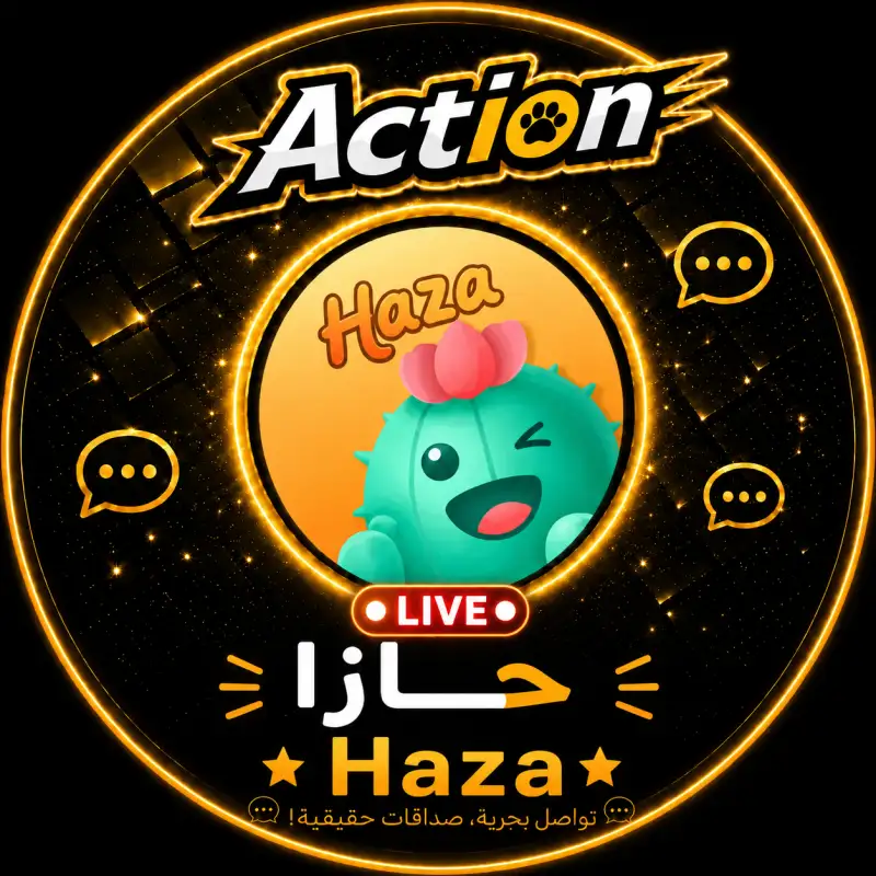 حازا Haza