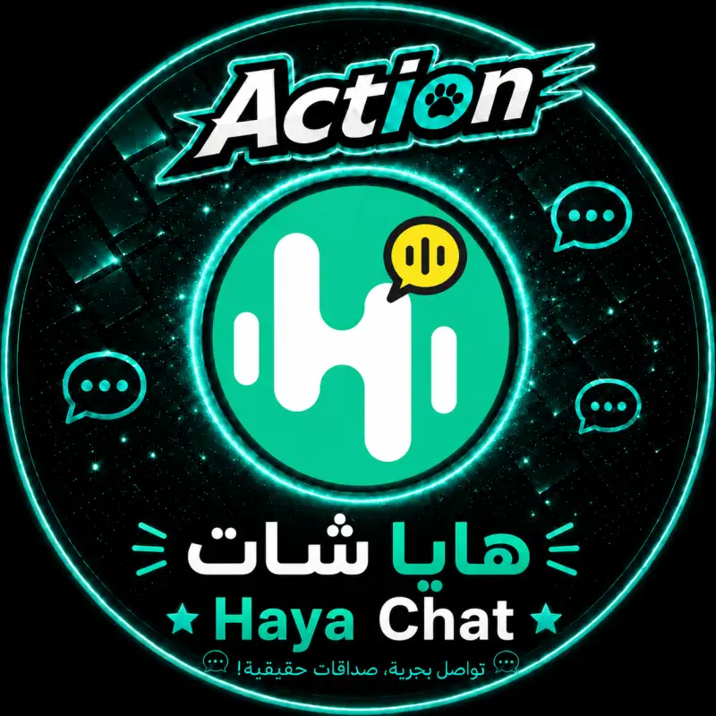 هايا شات Haya Chat