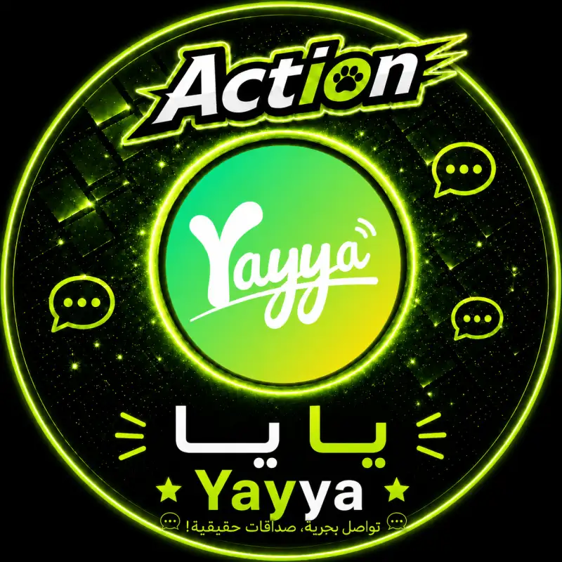 يايا  Yayya