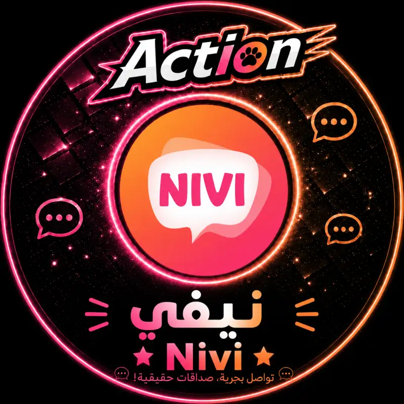 نيفي Nivi