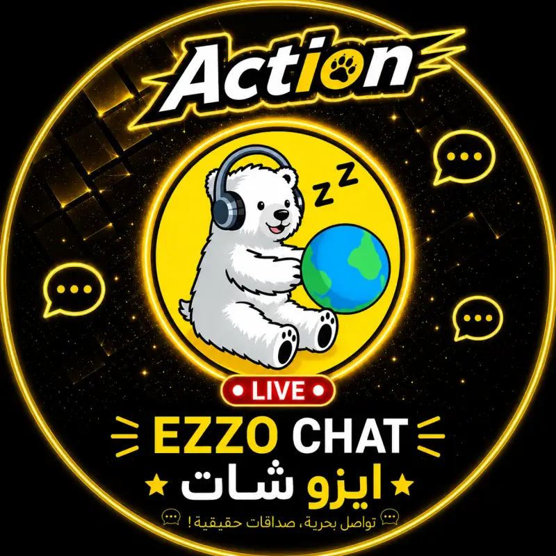 ايزو شات Ezzo Chat