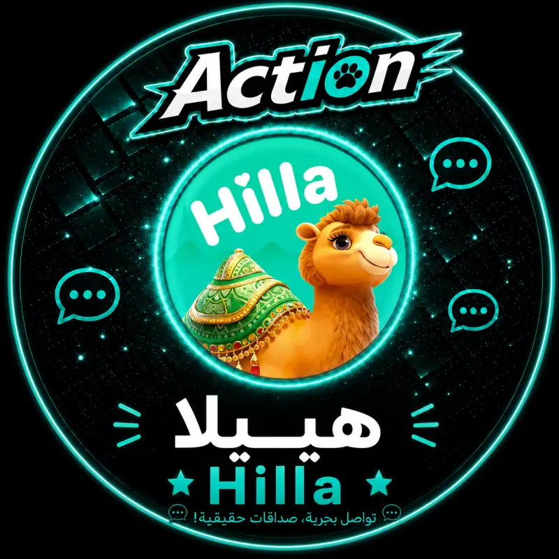 هييلا Hilla