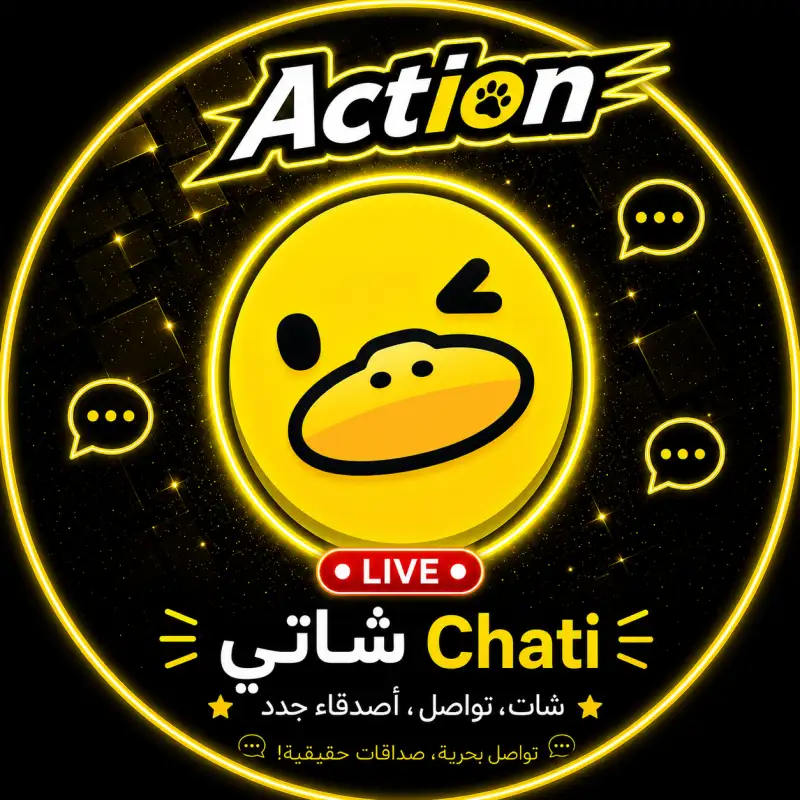 شاتي Chati