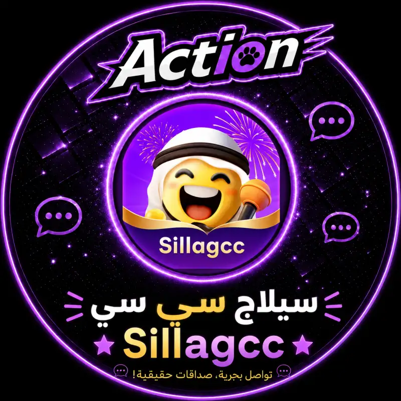 سيلا  SillaGcc