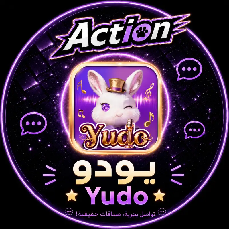 يودو  YUDO CHAT