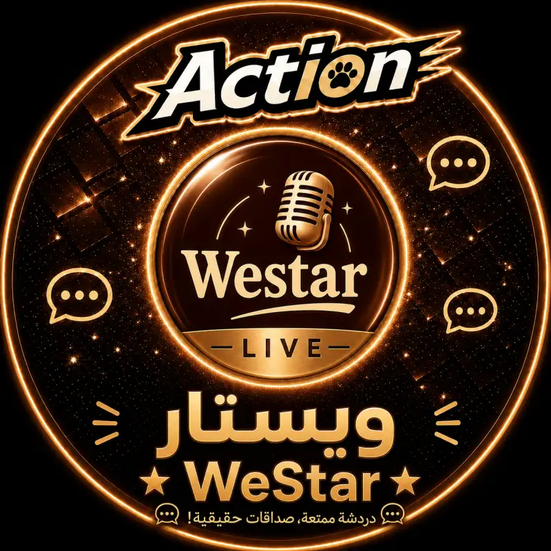 ويستار  WeStar