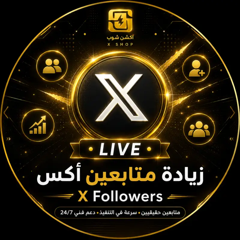 رشق X