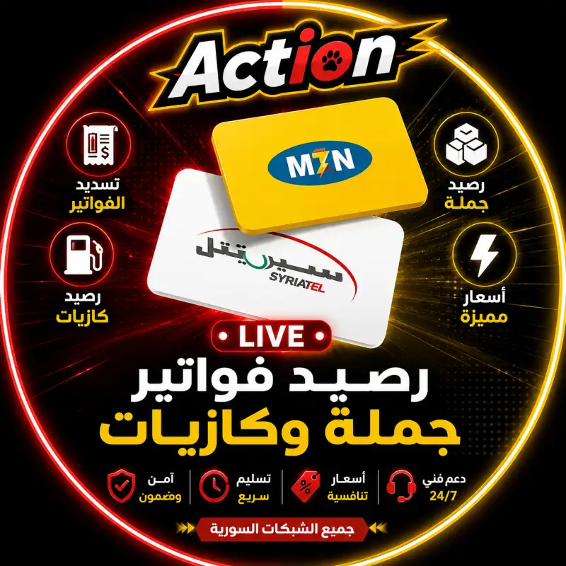 رصيد فواتير جملة وكازيات