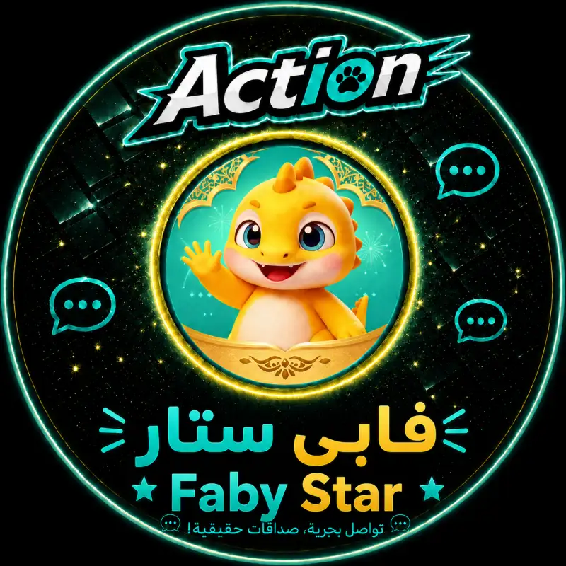 فابي ستار  Faby Star