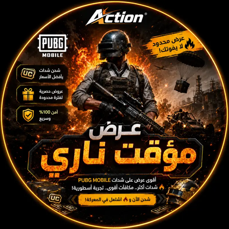 PUBG MOBILE عروض مؤقته🔥