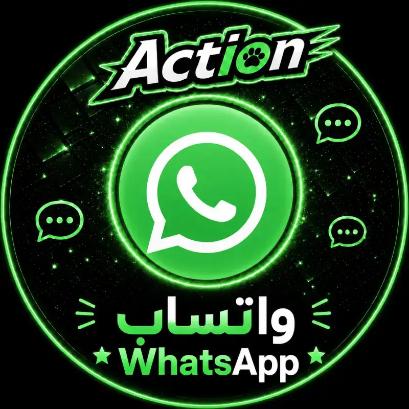 واتساب رقم فوري