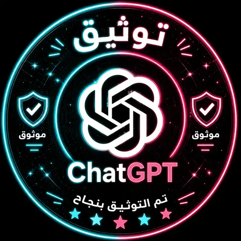 أرقام مباشرة / Chat GPT أرقام