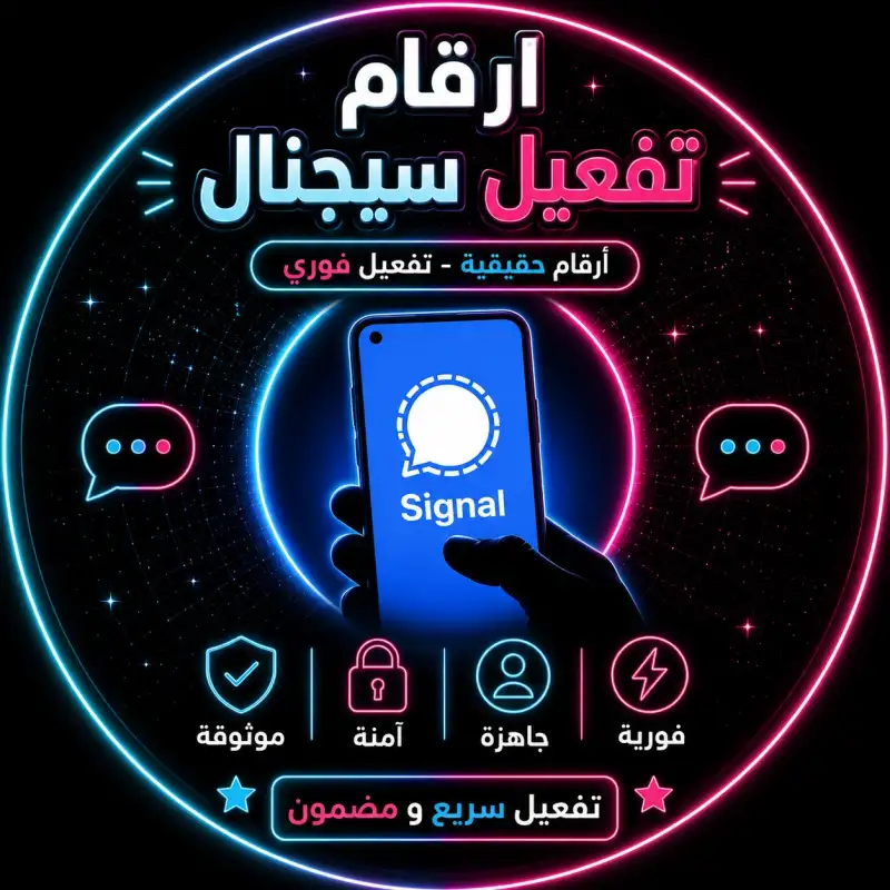 أرقام مباشرة / سيغنال مباشر