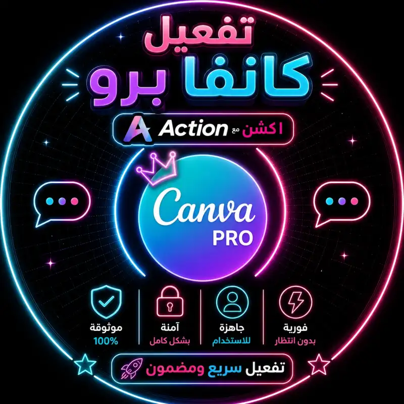 كانفا برو