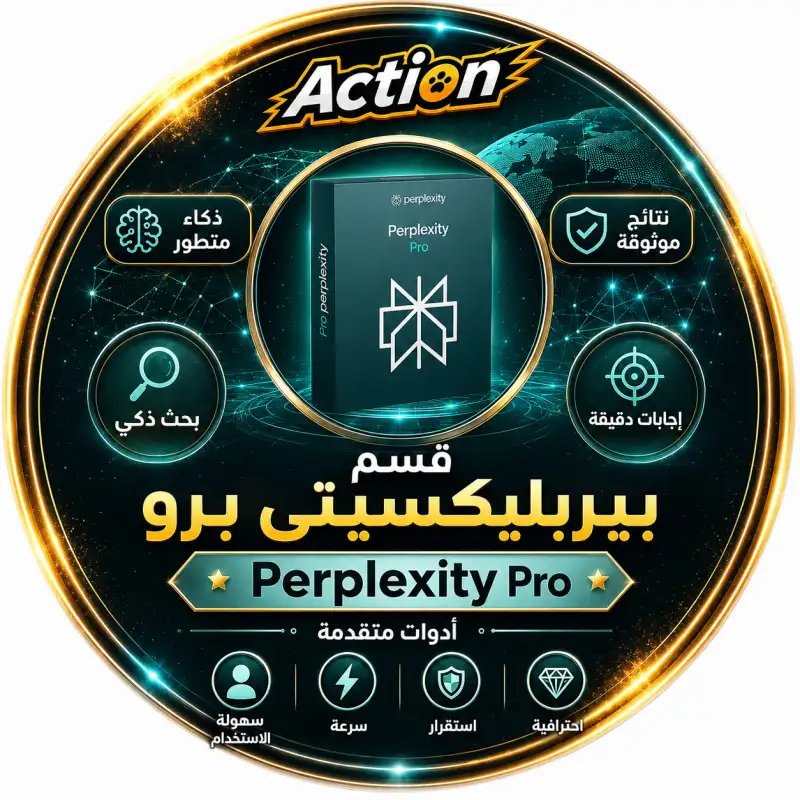 Perplexiy Pro