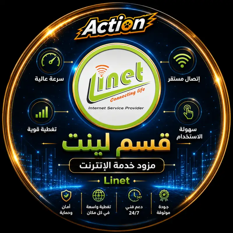 لاي نت