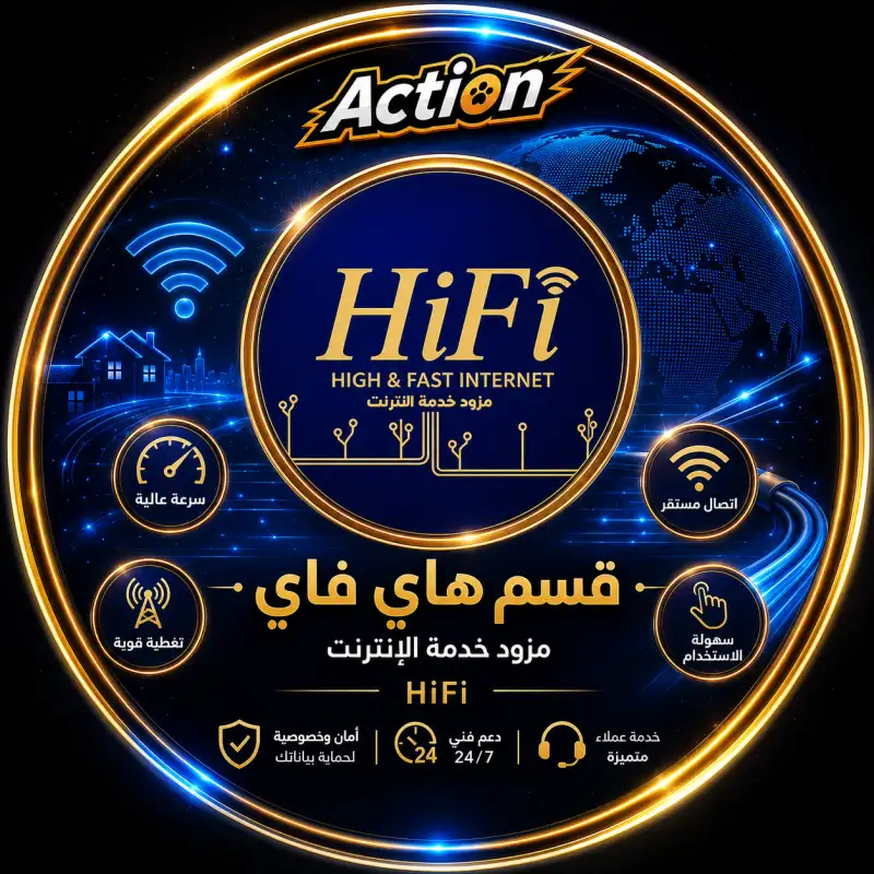 هايفاي