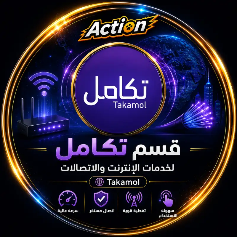 تكامل