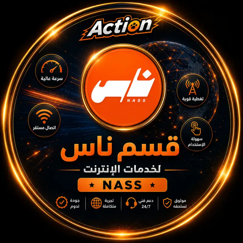 ناس