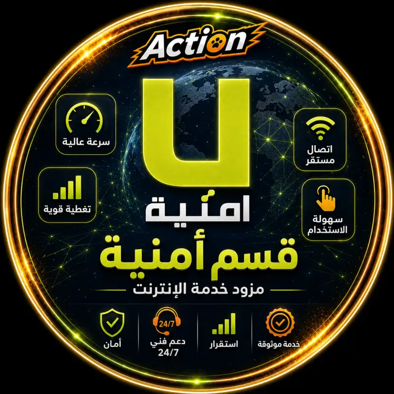 امنية