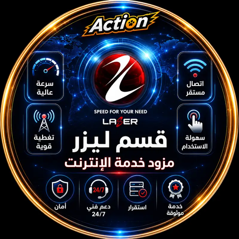 ليزر