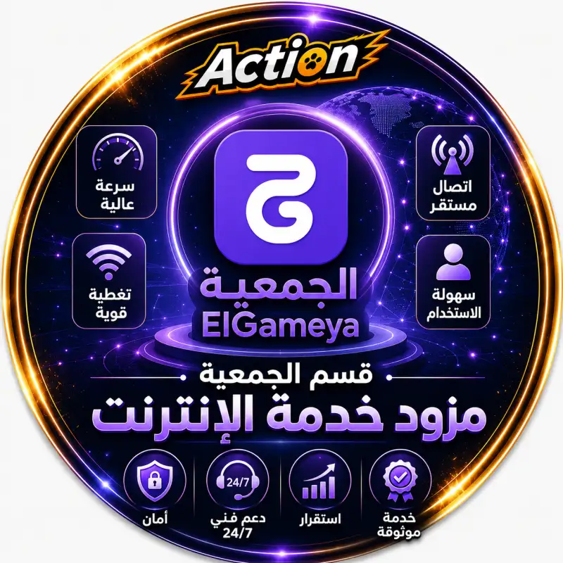 الجمعية العلمية السورية