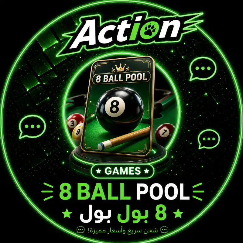 8BALL POOL اضافي